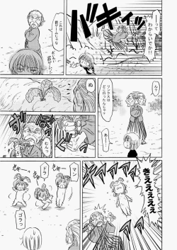 Page 458 of COMIC AUN 2010-08 Vol. 170