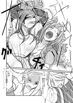 Page 24 of Ooinaru Fukuin