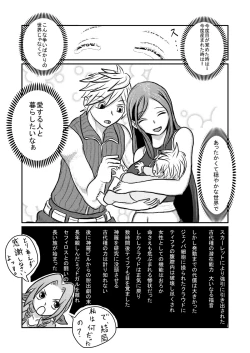 Page 26 of Ooinaru Fukuin