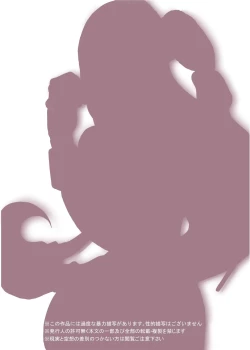 Page 2 of Ooinaru Fukuin