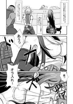 Page 3 of Ooinaru Fukuin