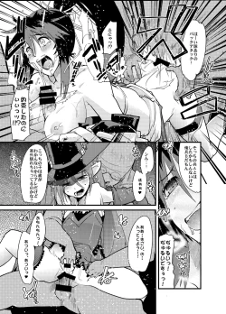 Page 10 of Boku no Watashi no Mugen no Super Bobobbo Taisen Frontier