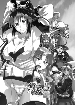 Page 2 of Boku no Watashi no Mugen no Super Bobobbo Taisen Frontier