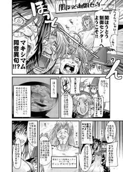 Page 5 of Boku no Watashi no Mugen no Super Bobobbo Taisen Frontier