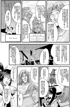 Page 6 of Boku no Watashi no Mugen no Super Bobobbo Taisen Frontier