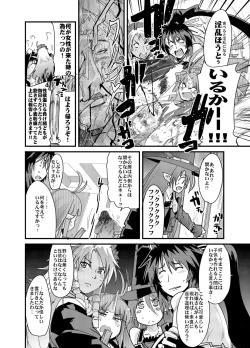 Page 7 of Boku no Watashi no Mugen no Super Bobobbo Taisen Frontier