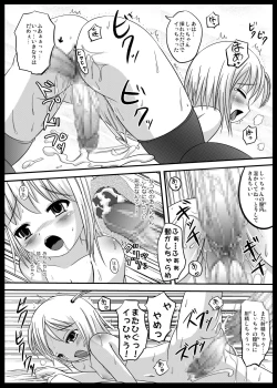 Page 21 of Natsume no Shiori