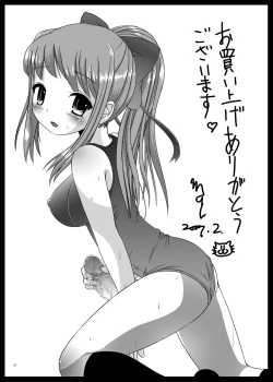 Page 24 of Natsume no Shiori