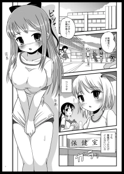 Page 2 of Natsume no Shiori