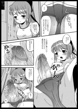 Page 3 of Natsume no Shiori