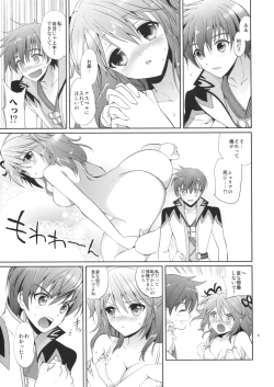 Page 9 of Cheria-chan no Okusuri Techou
