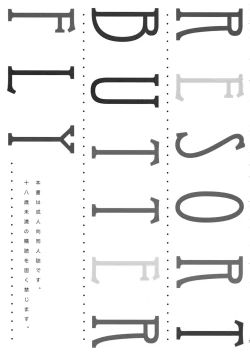 Page 3 of Resort Butterfly