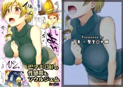 Page 1 of Tomoe Mamino Seikantai mo Soul Gem