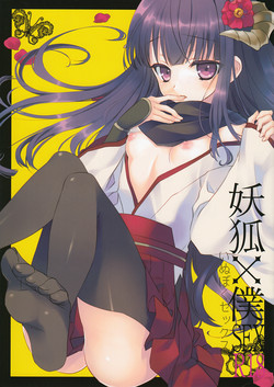 (C82) [Namanie Mikan (Namanie)] Inu X Boku SEX (Inu x Boku SS) [English] [Life4Kaoru]