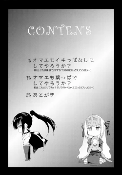 Page 3 of Kore wa Sairoku desu ka? Hai, Eu to Sera desu