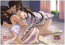[SMS -Strawberry Milk Studio (Lunaluku)] Himitsu no O Maid Cafe Plus ~Futari no Kyuujitsu~ [Digital]