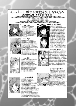 Page 21 of Boku no Watashi no Super Bobobbo Taisen Z
