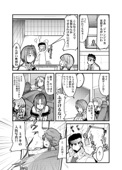 Page 48 of Boku no Watashi no Super Bobobbo Taisen Z