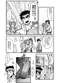 Page 51 of Boku no Watashi no Super Bobobbo Taisen Z