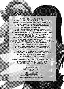 Page 54 of Boku no Watashi no Super Bobobbo Taisen Z