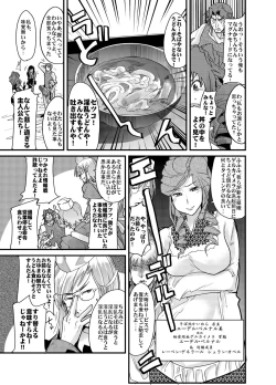 Page 9 of Boku no Watashi no Super Bobobbo Taisen Z