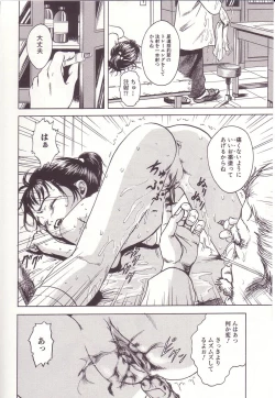 Page 30 of Kanjiru Toshigoro - Sensibility Age