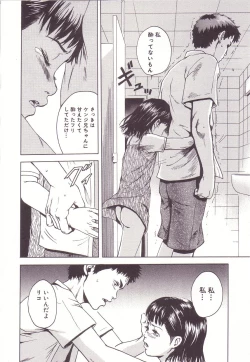 Page 8 of Kanjiru Toshigoro - Sensibility Age