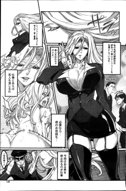 Page 3 of Mephisto Crisis Ch.1-5