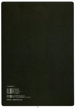 Page 21 of Doki x Maho!