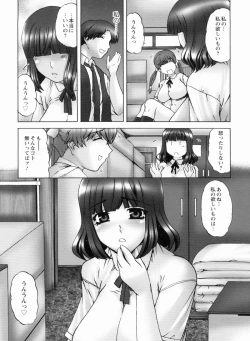 Page 46 of S Kano wa Boku no Me no Mae de...