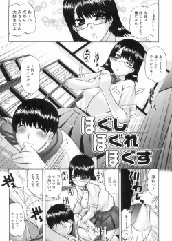 Page 5 of S Kano wa Boku no Me no Mae de...