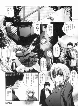 Page 83 of S Kano wa Boku no Me no Mae de...