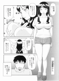 Page 6 of Gokuraku Ladies Kanketsu Hen | Paradise Ladies Vol. 9