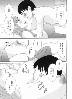 Page 72 of Gokuraku Ladies Kanketsu Hen | Paradise Ladies Vol. 9