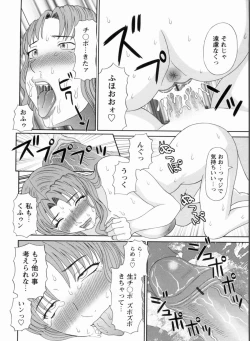 Page 79 of Gokuraku Ladies Kanketsu Hen | Paradise Ladies Vol. 9