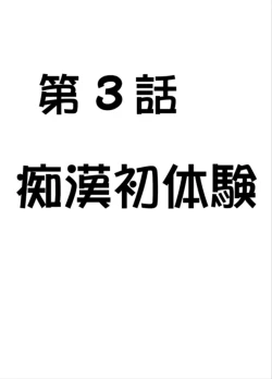 Page 1 of - Virgin Change 2