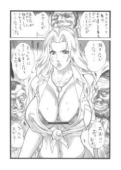 Page 4 of Rangiku no Ran