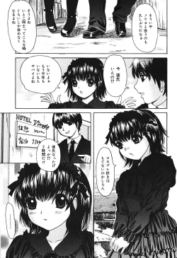 Page 106 of Nakadashi Distance - Semen is shot in the vagina, Distance