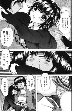 Page 130 of Nakadashi Distance - Semen is shot in the vagina, Distance