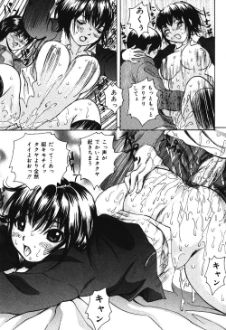 Page 136 of Nakadashi Distance - Semen is shot in the vagina, Distance