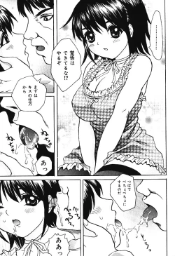 Page 56 of Nakadashi Distance - Semen is shot in the vagina, Distance