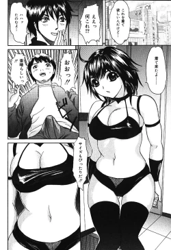 Page 71 of Nakadashi Distance - Semen is shot in the vagina, Distance