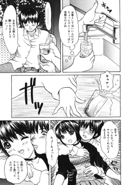 Page 82 of Nakadashi Distance - Semen is shot in the vagina, Distance