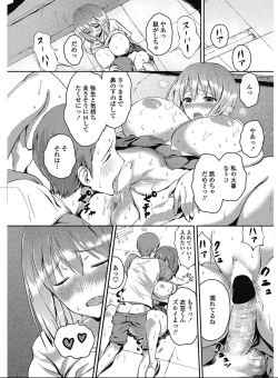 Page 100 of COMIC Penguin Club 2012-11 Vol.315