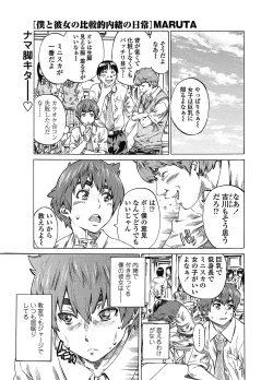 Page 10 of COMIC Penguin Club 2012-11 Vol.315