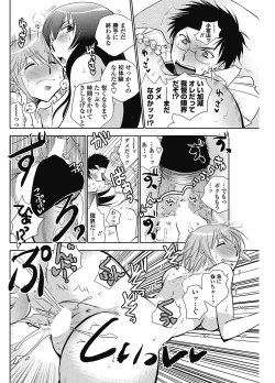 Page 127 of COMIC Penguin Club 2012-11 Vol.315