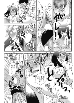 Page 128 of COMIC Penguin Club 2012-11 Vol.315