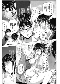 Page 141 of COMIC Penguin Club 2012-11 Vol.315