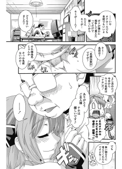 Page 168 of COMIC Penguin Club 2012-11 Vol.315