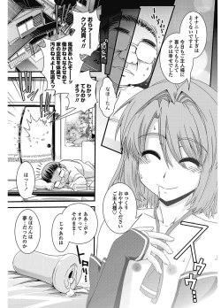 Page 172 of COMIC Penguin Club 2012-11 Vol.315